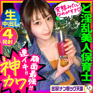 【FANZAの素人エロ動画】花梨ちゃん｜pak011