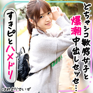 【FANZAの素人エロ動画】めいちゃん｜pak023