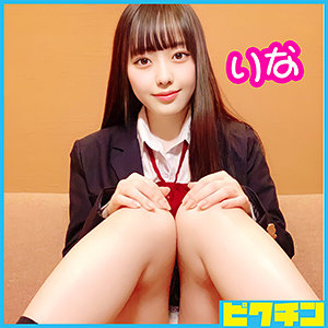 【FANZAの素人エロ動画】りなちゃん｜pchn004