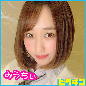 【FANZAの素人エロ動画】みうちぃ｜pchn006