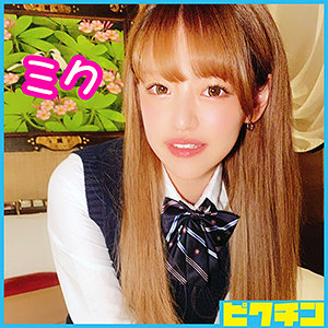 【FANZAの素人エロ動画】ミクちゃん｜pchn007