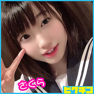 【FANZAの素人エロ動画】さくらちゃん｜pchn037