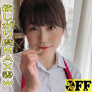 【FANZAの素人エロ動画】チナツ 2｜per391