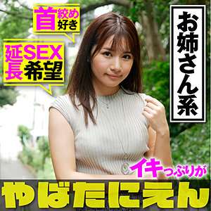 【FANZAの素人エロ動画】あみちゃ｜pien002