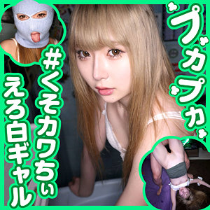 【FANZAの素人エロ動画】くるみ｜pkpk016
