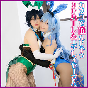 【FANZAの素人エロ動画】みお＆えな｜pnme188