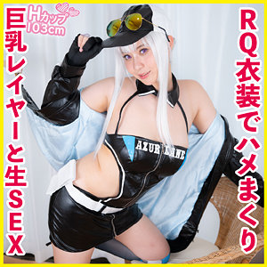 【FANZAの素人エロ動画】もな 2｜pnme235