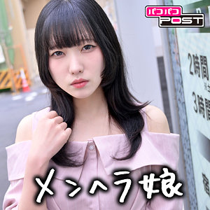 【FANZAの素人エロ動画】まいか｜ppg003