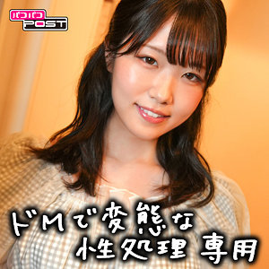 【FANZAの素人エロ動画】みずず｜ppg004