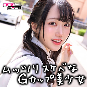 【FANZAの素人エロ動画】みく｜ppg005