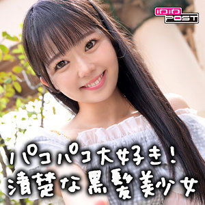 【FANZAの素人エロ動画】りおんちゃん｜ppg007