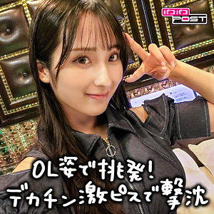 【FANZAの素人エロ動画】みのりちゃん｜ppg010