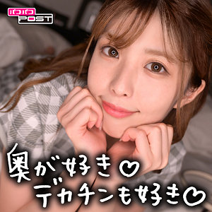 【FANZAの素人エロ動画】りんちゃん｜ppg013