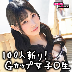 【FANZAの素人エロ動画】ひまりちゃん｜ppg020