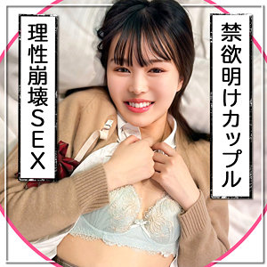 【FANZAの素人エロ動画】いく｜rch0006