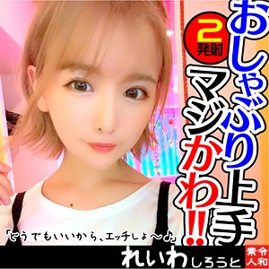 【FANZAの素人エロ動画】ゆい｜reiw042