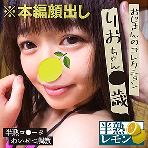 【FANZAの素人エロ動画】りおちゃん｜roli002