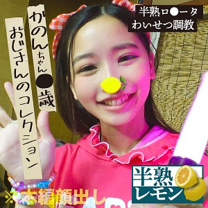 【FANZAの素人エロ動画】かのんちゃん｜roli004