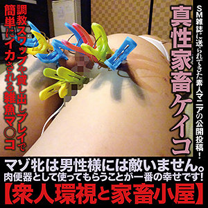 【FANZAの素人エロ動画】ケイコ 8｜sacz094