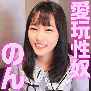 【FANZAの素人エロ動画】のん｜sacz097