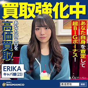 【FANZAの素人エロ動画】ERIKA｜sbth013