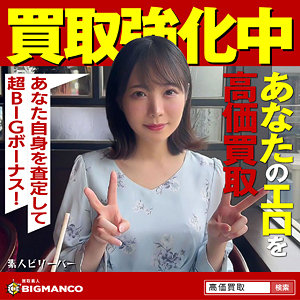 【FANZAの素人エロ動画】ひかげ｜sbth020