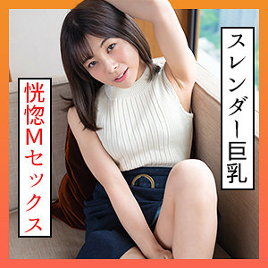 【FANZAの素人エロ動画】あずさ｜scute1308