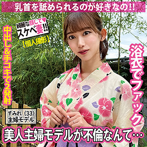 【FANZAの素人エロ動画】すみれ｜sdk065