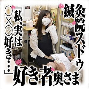 【FANZAの素人エロ動画】若菜さん｜sds013