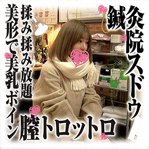 【FANZAの素人エロ動画】のぞみさん｜sds024