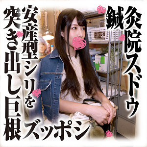 【FANZAの素人エロ動画】つかささん｜sds033