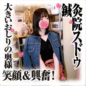 【FANZAの素人エロ動画】りこさん｜sds039