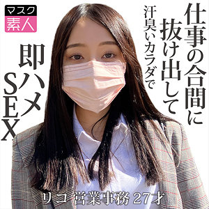 【FANZAの素人エロ動画】リコ｜sdtx017