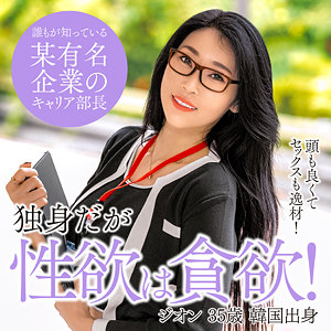 【FANZAの素人エロ動画】ジオン｜sekao189