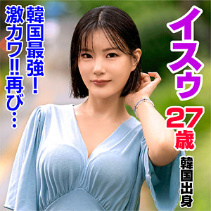 【FANZAの素人エロ動画】イスゥ｜sekao192