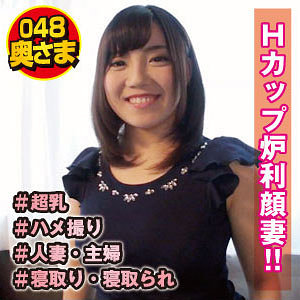 【FANZAの素人エロ動画】ありすさん｜shih051