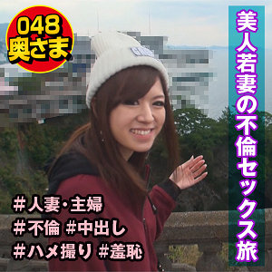 【FANZAの素人エロ動画】りかこ｜shih085