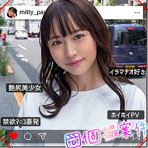 【FANZAの素人エロ動画】みっちゃん｜shpv004
