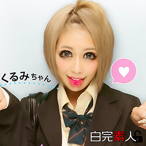 【FANZAの素人エロ動画】くるみ 2｜sika091