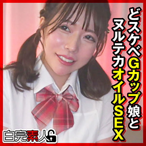 【FANZAの素人エロ動画】まいなちゃん 3｜sika480