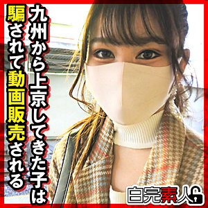 【FANZAの素人エロ動画】めいちゃん｜sika513