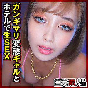 【FANZAの素人エロ動画】りかちゃん 2｜sika523