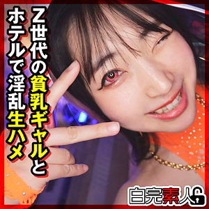 【FANZAの素人エロ動画】ひかるちゃん 2｜sika530