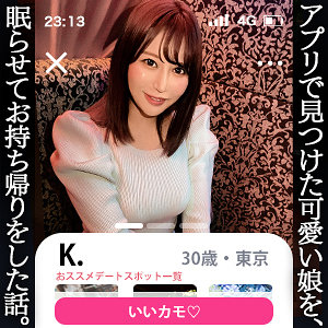 【FANZAの素人エロ動画】Kちゃん｜simm751