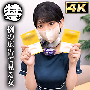 【FANZAの素人エロ動画】脱毛エステ嬢のあ｜simt002