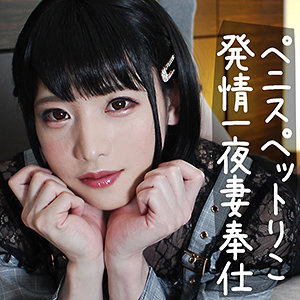 【FANZAの素人エロ動画】りこ 1｜skck043
