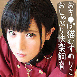 【FANZAの素人エロ動画】りこ 2｜skck044