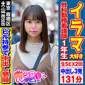 【FANZAの素人エロ動画】なずなちゃん 2｜skiv016