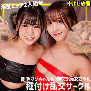 【FANZAの素人エロ動画】あず＆もあ｜smgn038