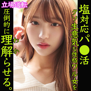 【FANZAの素人エロ動画】HIMARI｜smjp039